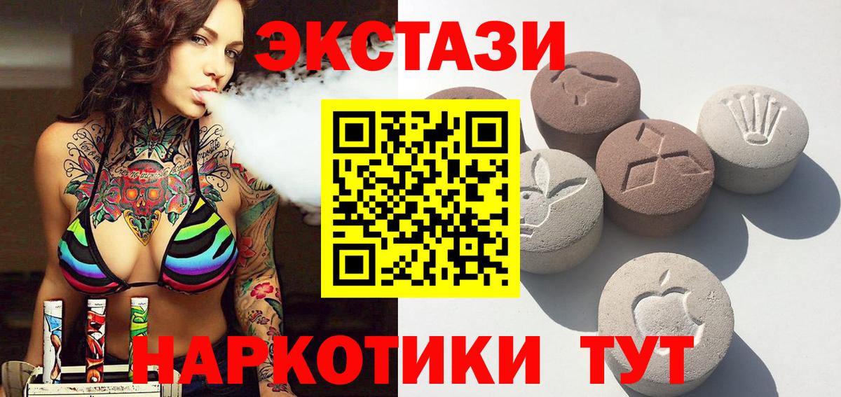 Экстази 300 mg  Вход с VPN  ЭКСТАЗИ  Кириши 