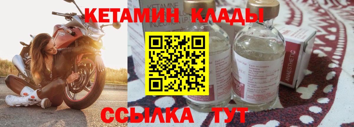 КЕТАМИН ketamine  Вход с VPN  Кириши 