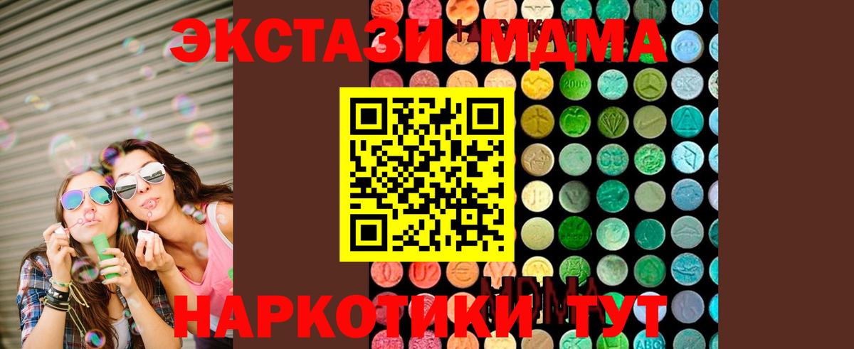 MDMA VHQ  Вход с VPN  МДМА  MDMA VHQ  Кириши 
