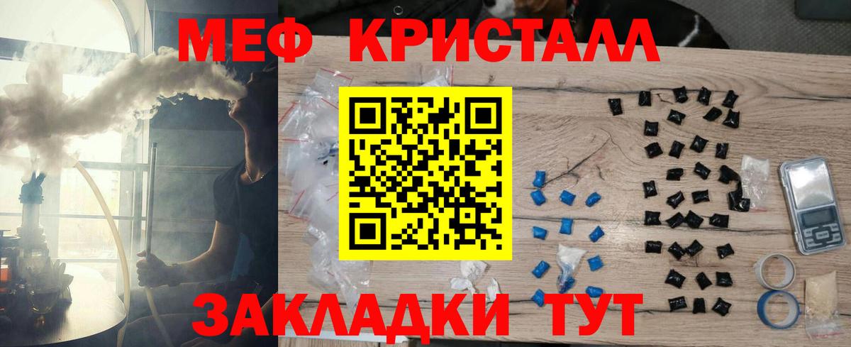 Кириши  МЯУ-МЯУ  Вход с VPN  МЕФ  МЯУ-МЯУ мяу мяу  Меф кристаллы 