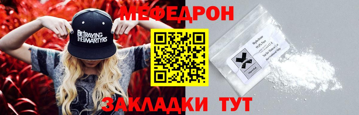 Мефедрон  Кириши