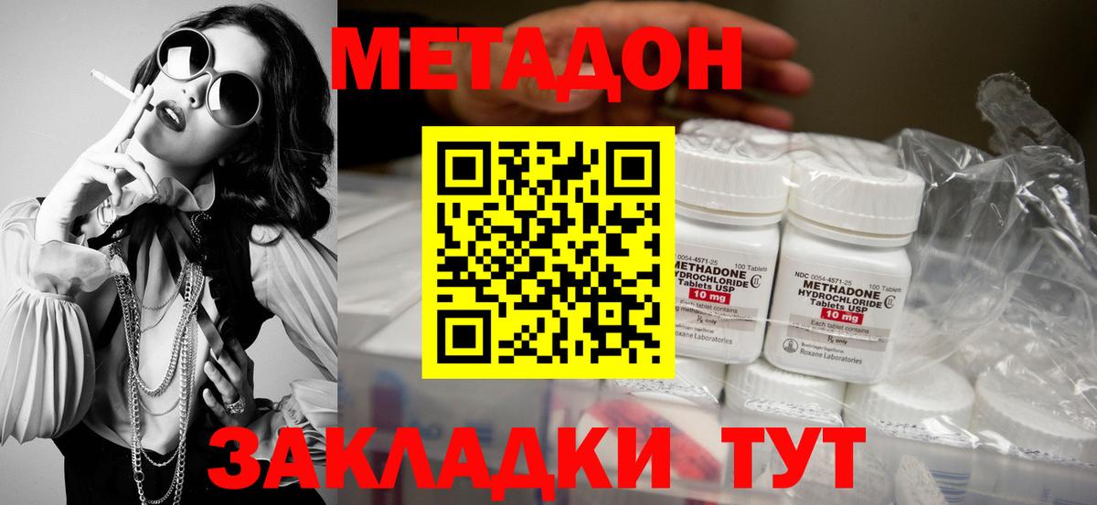 МЕТАДОН мёд Кириши