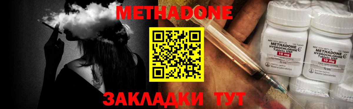 Кириши  Метадон VHQ  MEGA маркетплейс  Вход с VPN 