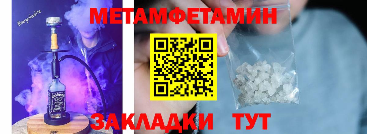 Кириши  Метамфетамин Methamphetamine  Вход с VPN 