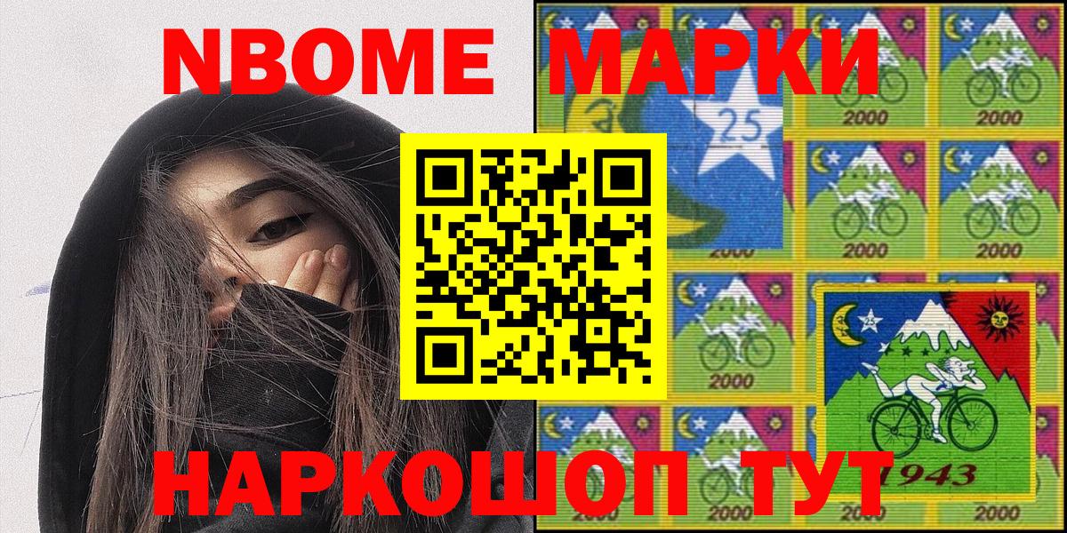Марки 25I-NBOMe 1,5мг  Марки 25I-NBOMe  Кириши  Марки 25I-NBOMe 1,5мг  Вход с VPN 